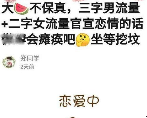 娱乐吃瓜酱的文案,吃瓜酱带你探秘明星们的真实生活